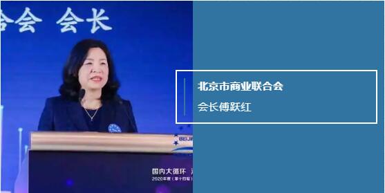 论坛」国潮VS时尚 转变消费新格局