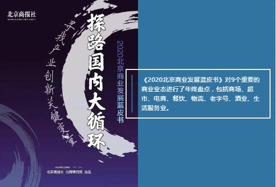 论坛」国潮VS时尚 转变消费新格局