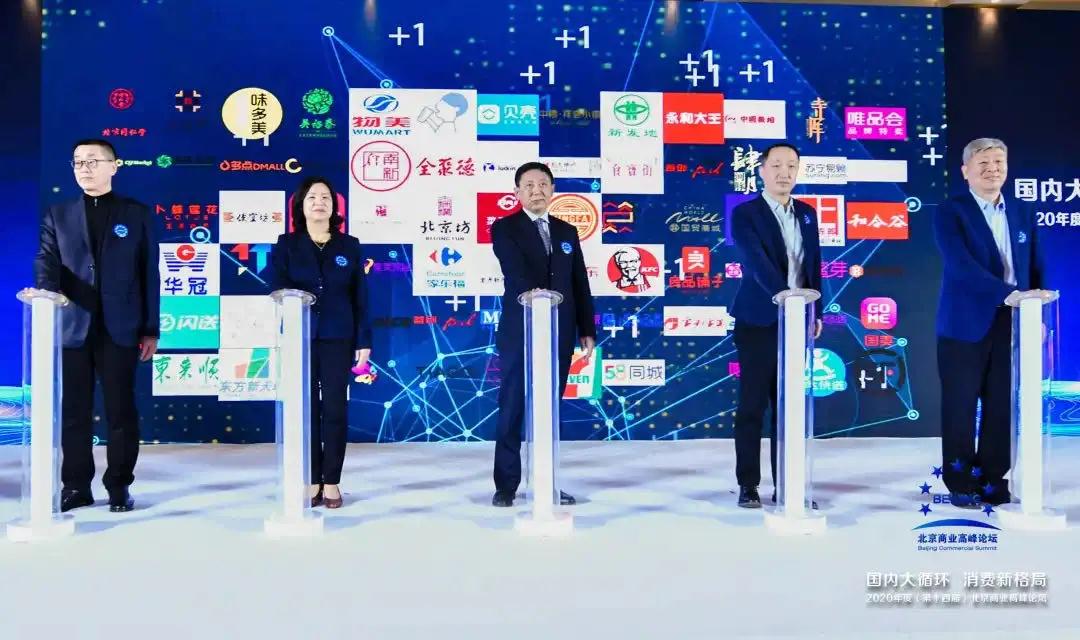 论坛」国潮VS时尚 转变消费新格局