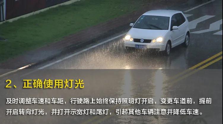 养车研究所丨冬季雨天行车易起雾，这么做才安全