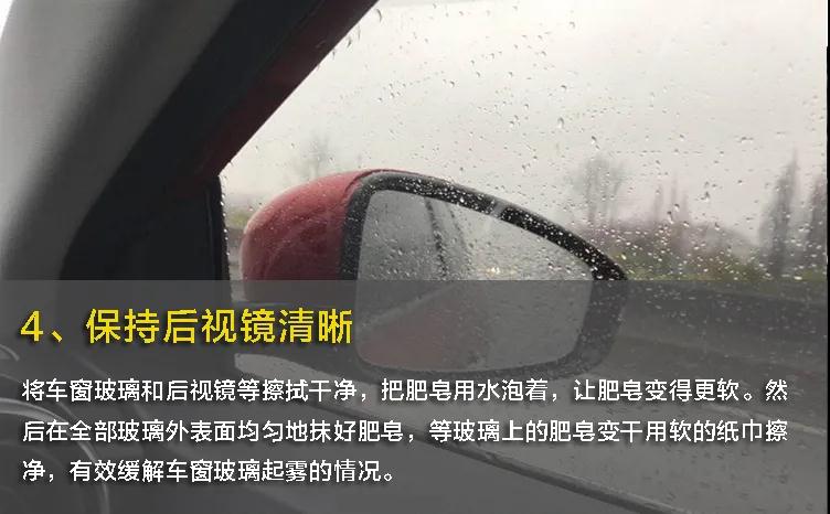 养车研究所丨冬季雨天行车易起雾，这么做才安全