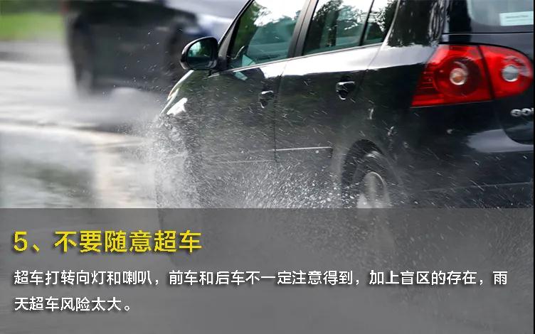 养车研究所丨冬季雨天行车易起雾，这么做才安全