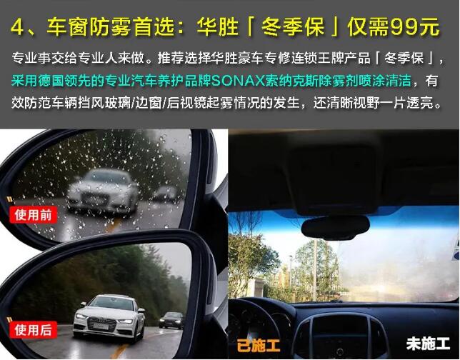 养车研究所丨冬季雨天行车易起雾，这么做才安全