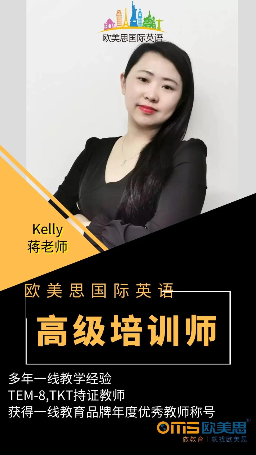 玩转英语，乐在其中!欧美思国际英语师训即将开讲