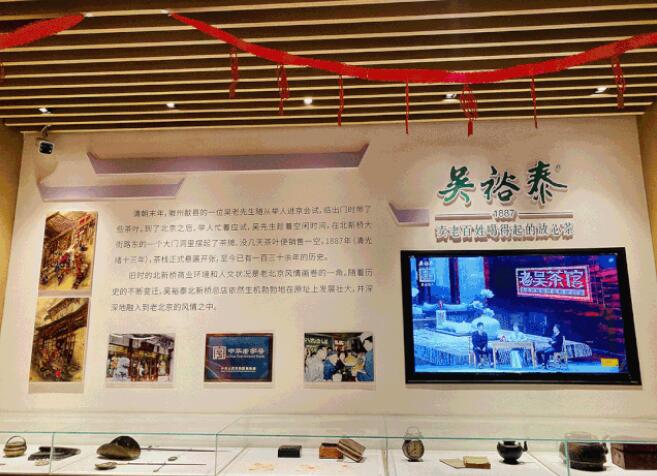 吴裕泰北新桥总店升级重张 全面开启老字号数字化进程