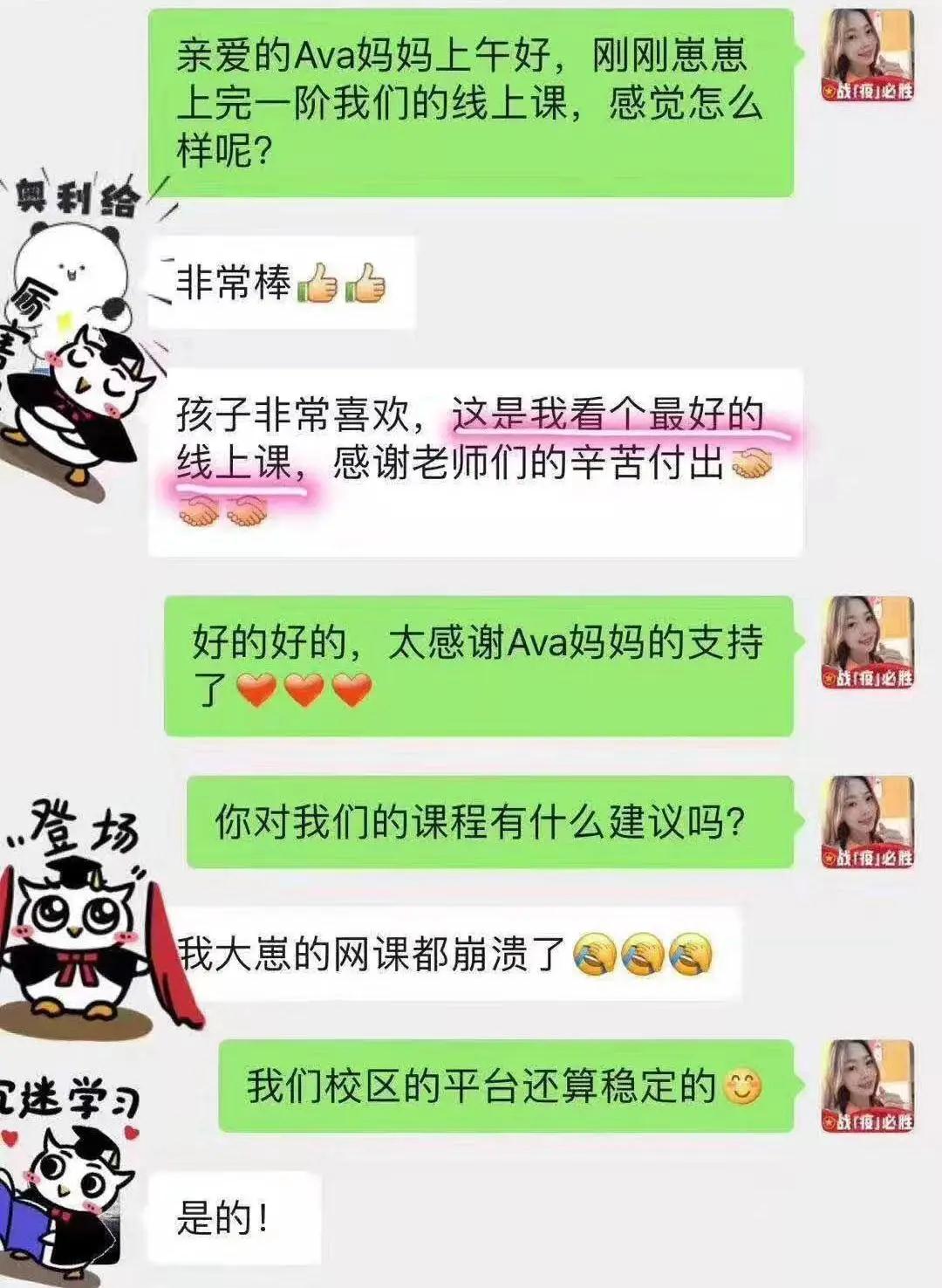 用爱破局!慧读国际这么做... 用爱破局!慧读国际这么做...
