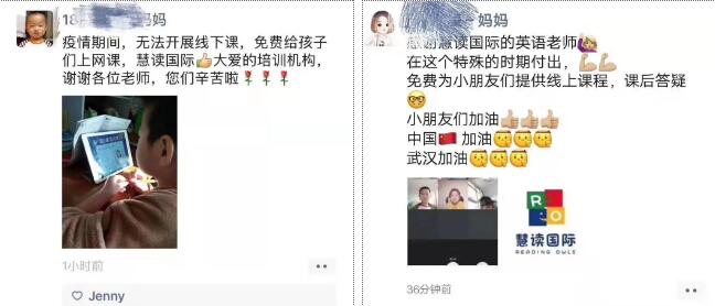 有温度的线上课，家长们这样评价
