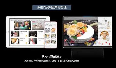 流量上翻10倍的秘籍!客如云全域流量及行业版本正式上线!  在12月10日刚刚举行的“2020客如云新品发布会暨开放平台大会”上，客如云全新升级了ON OS 11系统，同时推出小程序2.0、CRM2.0、供应链2.0等全新功能。  流量及会员数量增长、全域营销等当下本地生活商家最关心的功能，都涵盖在内。新的软件功能有哪些核心点?废话不多说，来看文章吧!  面向7大细分行业，升级专属业态功能  此次ON OS 11中，客如云面向7大细分行业，升级了专属业态功能。其中包含茶饮版2.0、火锅版2.0、生鲜版2.0、烘焙版2.0，以及为酒吧、美发美甲、足疗等行业推出的细分功能。   图1  图|行业版本覆盖百行千业  茶饮版2.0  茶饮业态有一个常见的现象：排长队。如何减少排队过程中的客流流失率?  客如云茶饮版2.0通过多屏推广加速顾客决策，点单优化提升店员效率，减少高峰排队现象;同时让制作进度可视，叫号多方式触达，提升顾客取餐体验。   图2  图|茶饮版2.0提升取餐体验  茶饮版2.0还支持“买一赠一”、“第二杯半价”、“特价促销”等活动，提升客单价。商家可通过客如云收银机的副屏，时时进行智能提醒，保障转化率。  火锅版2.0  火锅场景中，下单是一个痛点。客如云火锅版2.0具备锅底先下单功能，以减少顾客等待时间，提升翻台率。小程序点餐等多种贴心自助服务，则能提升顾客用餐体验。   图3  图|串串香计价方式  串串香深受当下消费者喜爱，火锅版2.0考虑到串串香特殊的计价方式，推出了计签结账、称重结账等多种收银方式，商家可根据需求灵活设置，提升收银效率。  生鲜版2.0  生鲜版2.0解决方案可通过多种方式提升点单收银效率，杜绝高峰期排队现象，也可通过严格管控敏感操作，降低人为原因的商品损耗。另外，还覆盖店中店经营模式，适配点位差异化经营。  烘焙版2.0  烘焙版2.0支持平板、手机端移动化预订。商家可以通过视频、多图文方式展示商品详情，为消费者预订选购过程提供便利。   图4  图|支持平板、收集预订  同时，在预订过程中，客如云收银机可以配合实现主副屏联动，让收银员变身“导购员”，系统智能派单功能，也可以合理调配资源，提升派单效率和客单价。  酒吧版  除了在去年的业态版本上进行2.0升级外，客如云在过去一年也在不断拓展新的行业，酒吧就是其中之一。  客如云酒吧版行业解决方案中，针对酒吧特有的点单结算模式，进行了收银适配，同时还提供了便利的存酒服务。   图5  图|酒吧点单结算模式适配  美发美甲  针对美发美甲行业，客如云细分业态功能支持线上线下同步技师状态，自动提醒预约确认，避免二次等待。同时可以支持房间合并，统一收银等功能，节约人力管理成本，给消费者带来更好的体验。   图6  图|美业及足疗版本功能及场景  足疗版  使用足疗版功能，可以使管理者实时掌握房间动态，合理分配门店资源，同时提醒技师上下钟，提升管理效率。未来客如云还会不断推出更多符合应用需求的专属功能。  供应链2.0，大连锁全链路运营好帮手  餐饮零售行业的老板们都知道供应链对于企业发展的重要性。尤其是企业或品牌在迈向连锁扩张的过程中，只有搭建完善的供应链系统，才能使管理更省心省力。为此，客如云加大了对供应链系统的投入研发，上线了供应链2.0系统。   图7   图|供应链2.0解决方案  某些连锁品牌不同档口经营的品类差异性很大，会有多个仓库进行存储和运输，客如云供应链2.0系统可以针对此情况进行精细化管理，门店下单直接分配到仓库进行配送，节约时间，保证准确度和食材的新鲜程度。  针对大中连锁复杂的采订模式，客如云供应链2.0支持自采、统配、直运、直送、直配及配送加工等多种采配方式。在结算支付上，可实现先款后货、先货后款、信用支付、现结、免结算、B2B支付等，并引入电商玩法，品牌、加盟商、供应商可应用供应链2.0系统做营销、做积分管理、促销管理等。   图8  图|供应链一站购管家服务  值得一提的是，供应链2.0系统推出了“一站式管家服务”业务，客如云会派出专业的团队，帮助商家进行供应链方面的搭建及管理，寻源、采购、了解经营现状等全流程业务都可以实现托管，让商家使用更安心更便捷。  小程序2.0：多码合一，囊括三大核心功能  目前很多餐厅面临的普遍情况是有多个码：付款码、点餐码、红包码、小程序码等，一张码基本只有一个单一的功能，因此很多店都是张贴多个码，多套系统，数据不通，也无法留住客户。     客如云小程序2.0则实现了多码合一，一张码涵盖支付、服务、营销三大核心功能，囊括线下所有全域场景数字化入口，可实现码上智能点餐，码上支付，预订自提，自外卖，商城运营等。   图9  图|五端打通，平衡公域及私域流量  目前，客如云小程序2.0已与公众号、生活号和卡券包等等一系列的私域闭环打通，也已连接了线上的五端：支付宝、淘宝、高德、饿了么、口碑，因此，使用客如云小程序2.0后，商家无需再一家一家的对接，也不用每个APP一个运营，一码即可完成所有线上公域流量的对接，实现公域私域一体化。   使用客如云小程序2.0后，商家可以打通公域流量和私域流量，消费者只要扫描二维码，就可以直接实现会员入会，且同一用户可以实现全渠道、全场景管理，这对于门店会员增长有非常大的作用。   除了提供场景和线上运营手段之前，客如云2.0小程序还有专享券包、积分商城、会员储值、付费卡、礼品卡、菜品营销、签到、分享裂变等全场景海量会员工具，可跨场景促活会员，提升会员在各场景的忠诚度，帮助商家线上线下全渠道获取客户。  CRM2.0：海量数据，精准定位全域潜客  吸引消费者入会，进入到商家的“流量池”只是第一步，更重要的是商家需要对自己的会员深入了解，挖掘用户分析行为，实现精准触达不再掉粉，并通过以人找人，吸引更多潜客，因此客如云推出了CRM2.0 系统。   图10  图|洞察顾客分层，快速引流获客  CRM2.0功能通过对海量数据的分析，可以预判及洞察顾客分层，建立会员标签，了解到你的会员、潜客都在哪里，从而为商家的营销活动提出建议，实现快速引流获客。   在加入阿里本地生活大家庭后，客如云与饿了么、口碑等平台达成了更紧密的合作，也从集团获得了大量的资源。因此CRM2.0功能，可以为商家提供支付宝/口碑卡券、饿了么券包、短信、公众号、微信卡包等多渠道通知触达，有利于唤醒沉睡顾客，激活到店到家交易。   可以说，客如云CRM2.0为商家提供了全渠道用户识别、洞察、运营、触达一体化的解决方案，给商家提供了一种高效的全域营销新模式。