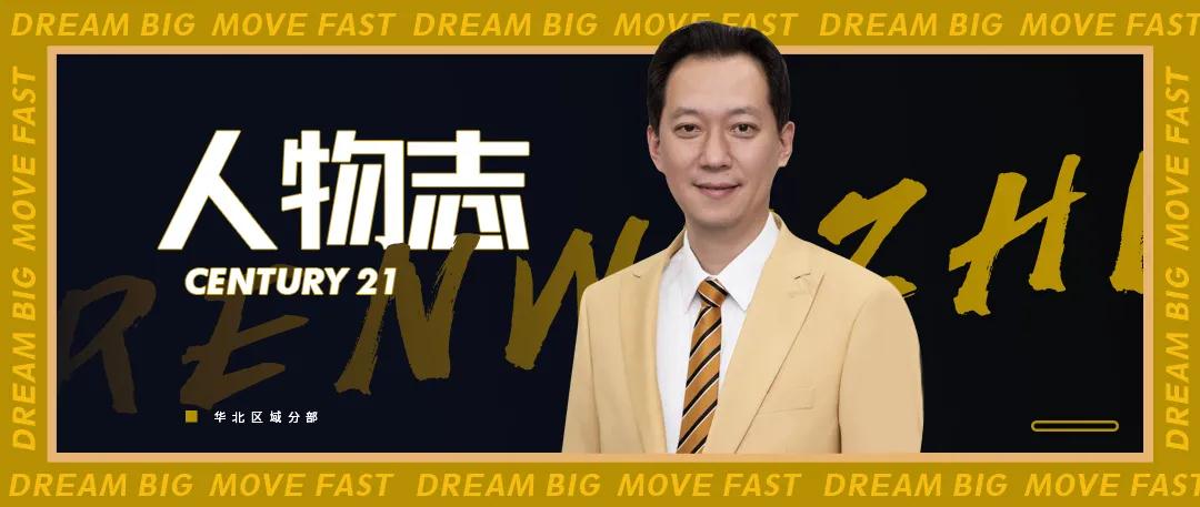 创业家们 | 新晋店东陈剑锋，加盟C21首月业绩80万!