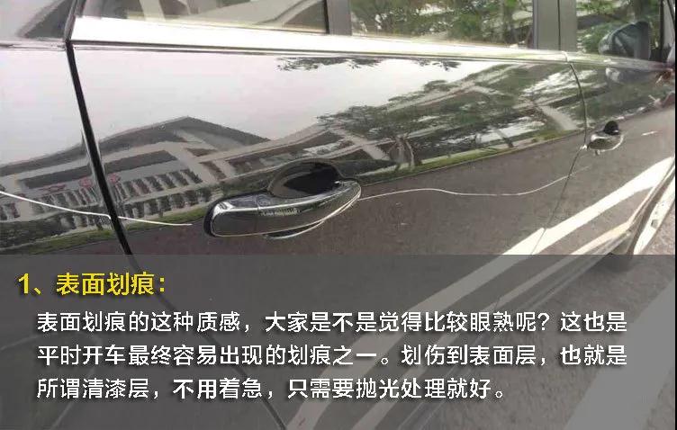 养车研究所丨喷漆市价大揭密，修车不怕坑啦!