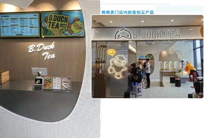 茶饮+新零售，客如云助推B.DUCK TEA鸭鸭茶坪效攀升!