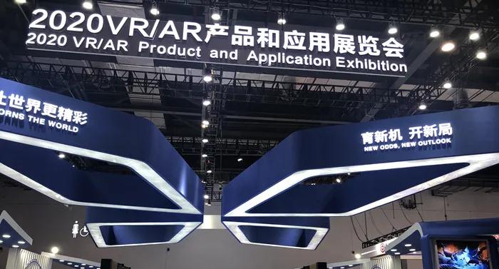 酷雷曼亮相2020世界VR产业大会，打造深度沉浸式云端体验