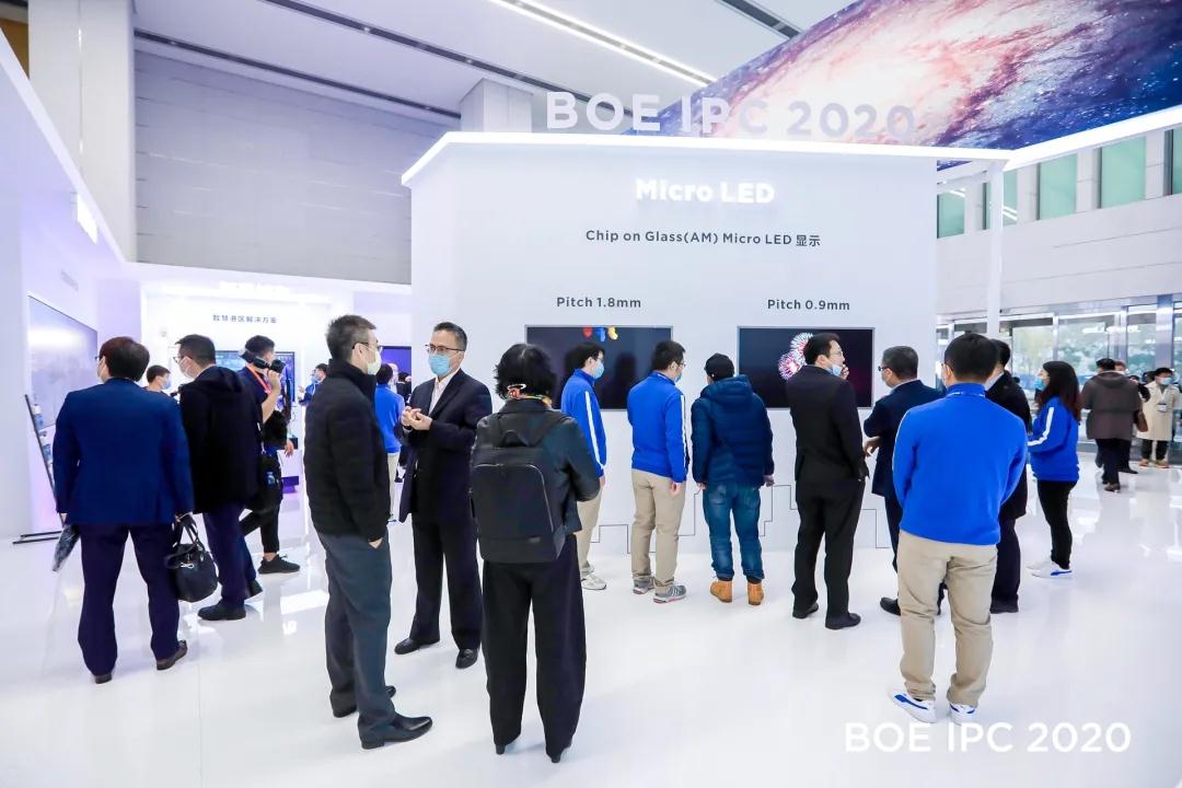 京东方全球创新伙伴大会·2020：芯屏气/器和 智慧领航