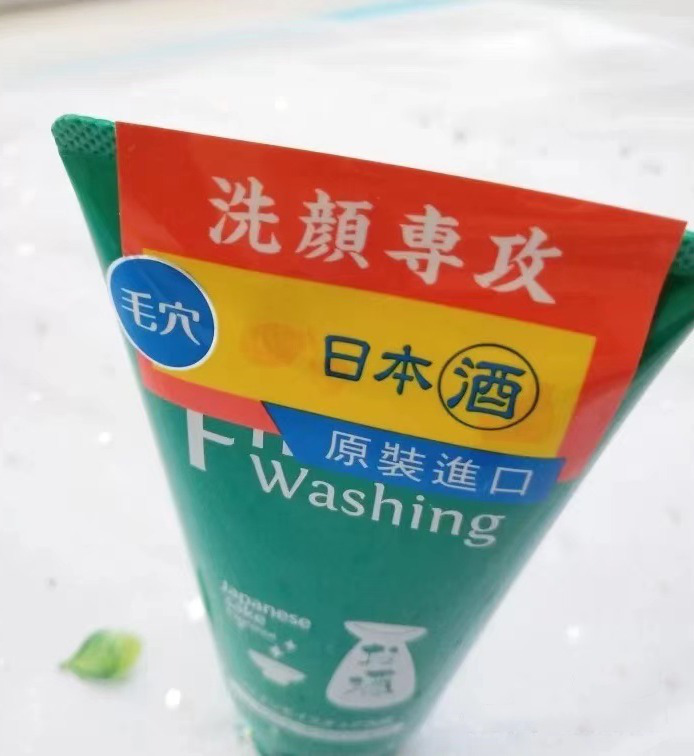 测评 | 去油吧口罩脸!这支洁面有妙招~