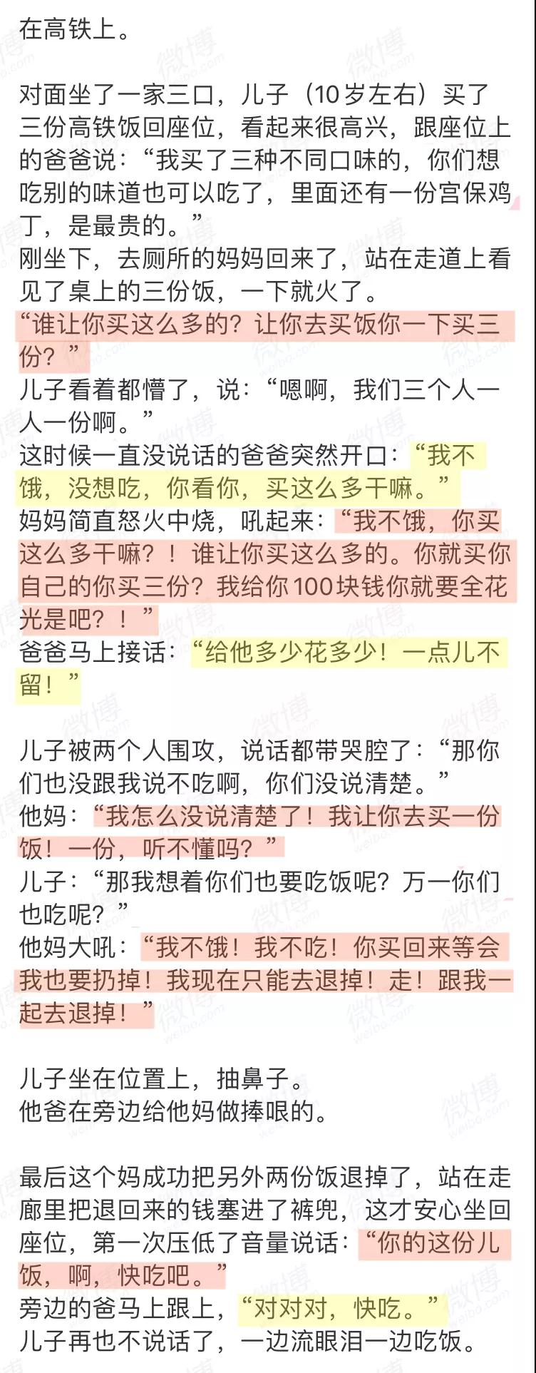 如何掌握亲子沟通的语言艺术