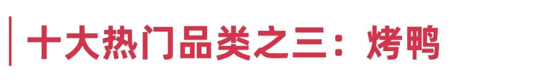 2020年十大热门品类:销量猛增600%,估值200亿....... 2020年十大热门品类:销量猛增600%,估值200亿.......