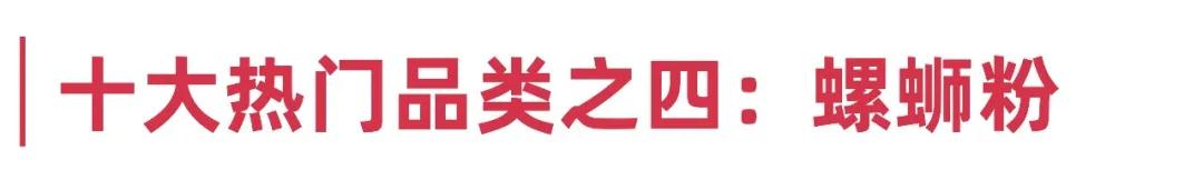 2020年十大热门品类:销量猛增600%,估值200亿....... 2020年十大热门品类:销量猛增600%,估值200亿.......
