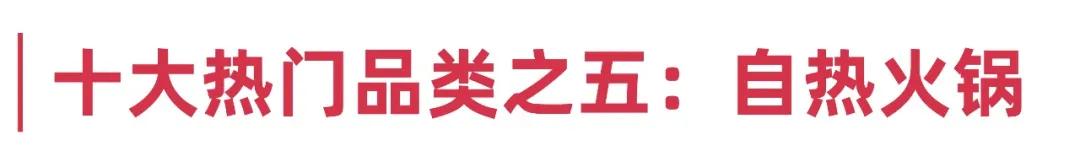 2020年十大热门品类:销量猛增600%,估值200亿....... 2020年十大热门品类:销量猛增600%,估值200亿.......
