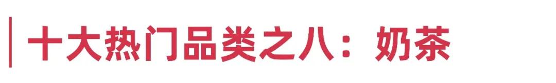 2020年十大热门品类:销量猛增600%,估值200亿....... 2020年十大热门品类:销量猛增600%,估值200亿.......