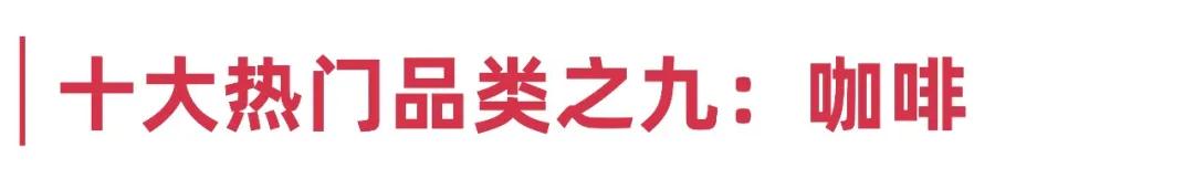 2020年十大热门品类:销量猛增600%,估值200亿....... 2020年十大热门品类:销量猛增600%,估值200亿.......