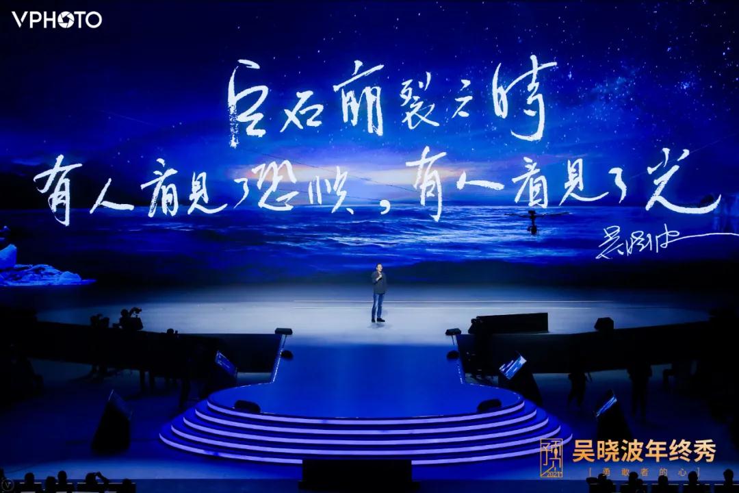 吴晓波跨年演讲：2021中国商业八大预测