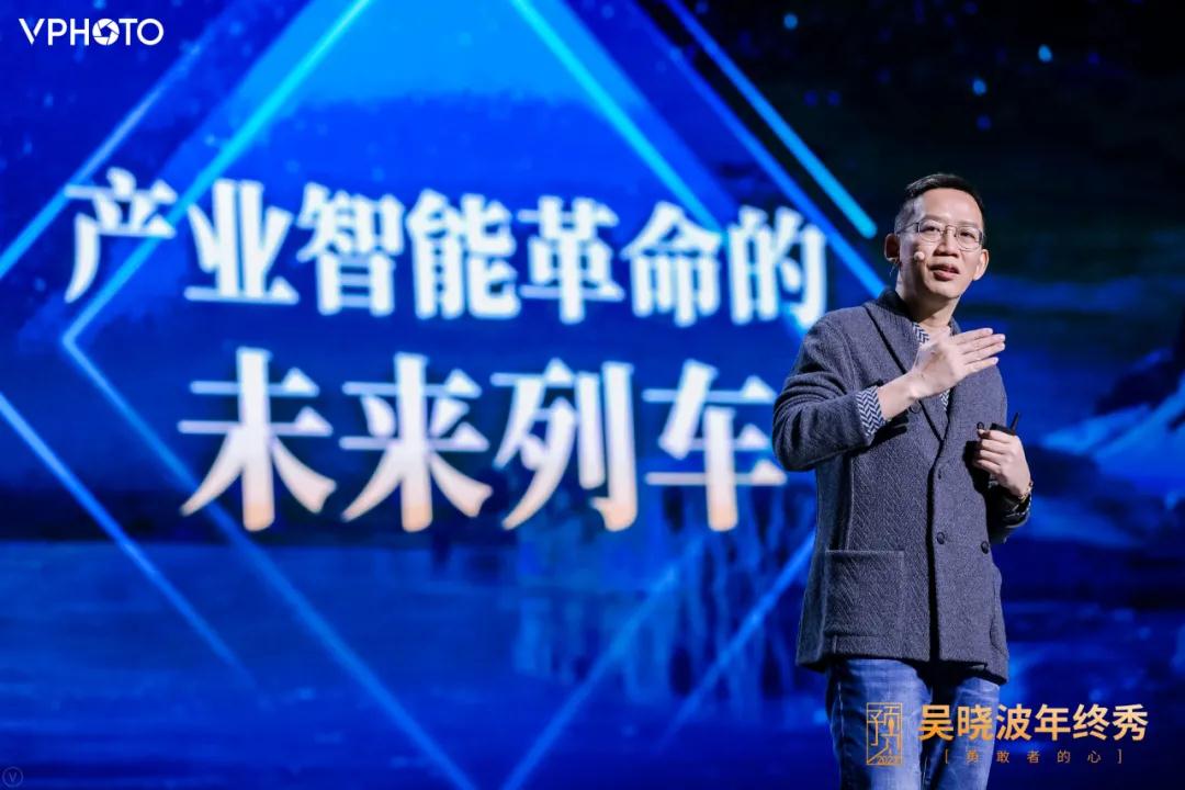 吴晓波跨年演讲：2021中国商业八大预测