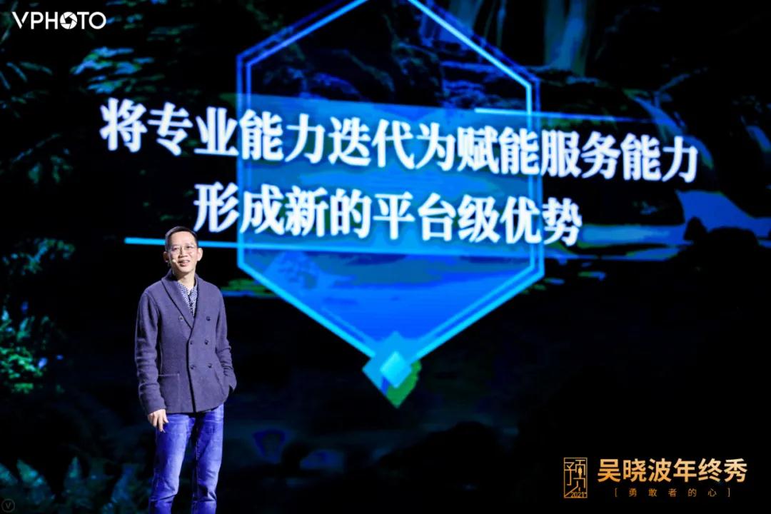 吴晓波跨年演讲：2021中国商业八大预测