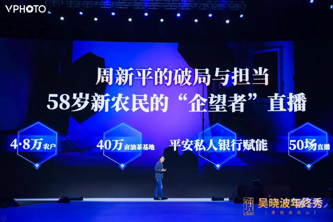 吴晓波跨年演讲：2021中国商业八大预测