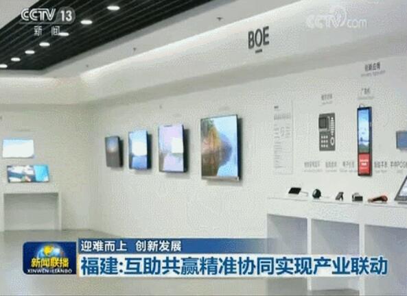 BOE(京东方)工业互联网解决方案亮相中国互联网大会