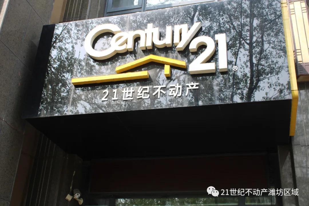 榜样来了丨C21潍坊万达店寇艳丽：成为一名房产经纪人，我自豪!
