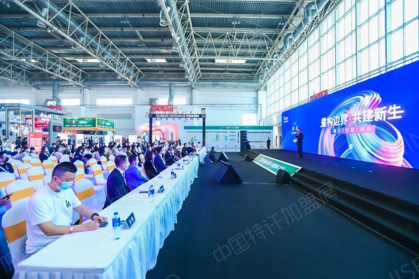 2021第58屆中國特許加盟展（北京站活動）
