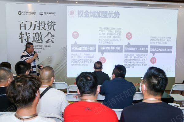 2021第58屆中國特許加盟展（北京站活動）