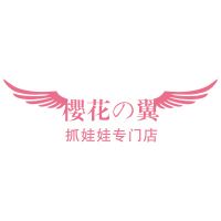 中国特许加盟展参展品牌-樱花の翼