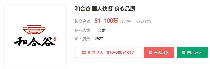 北京加盟展.png