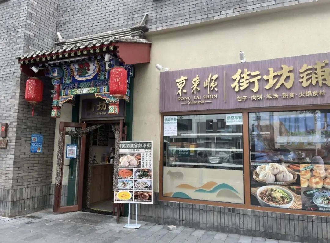 北京加盟展.jpg