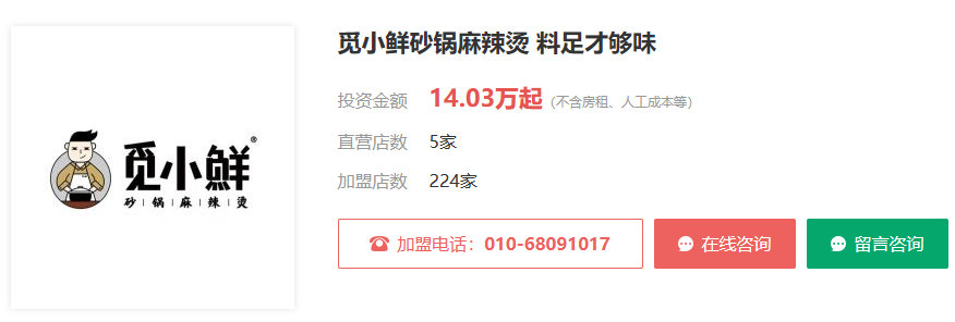 北京加盟展.png