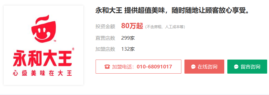 北京加盟展.png