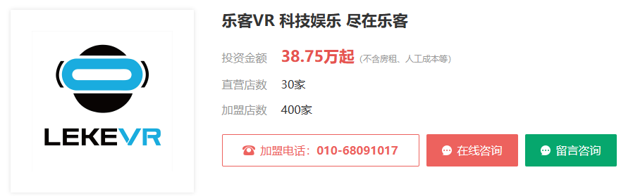 北京加盟展.png