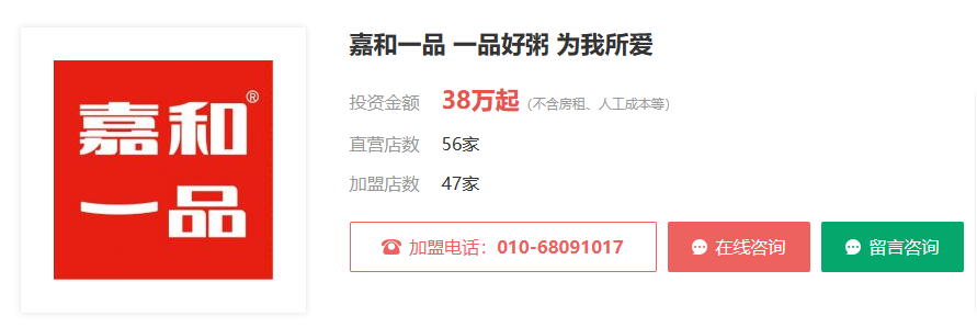 北京加盟展.png