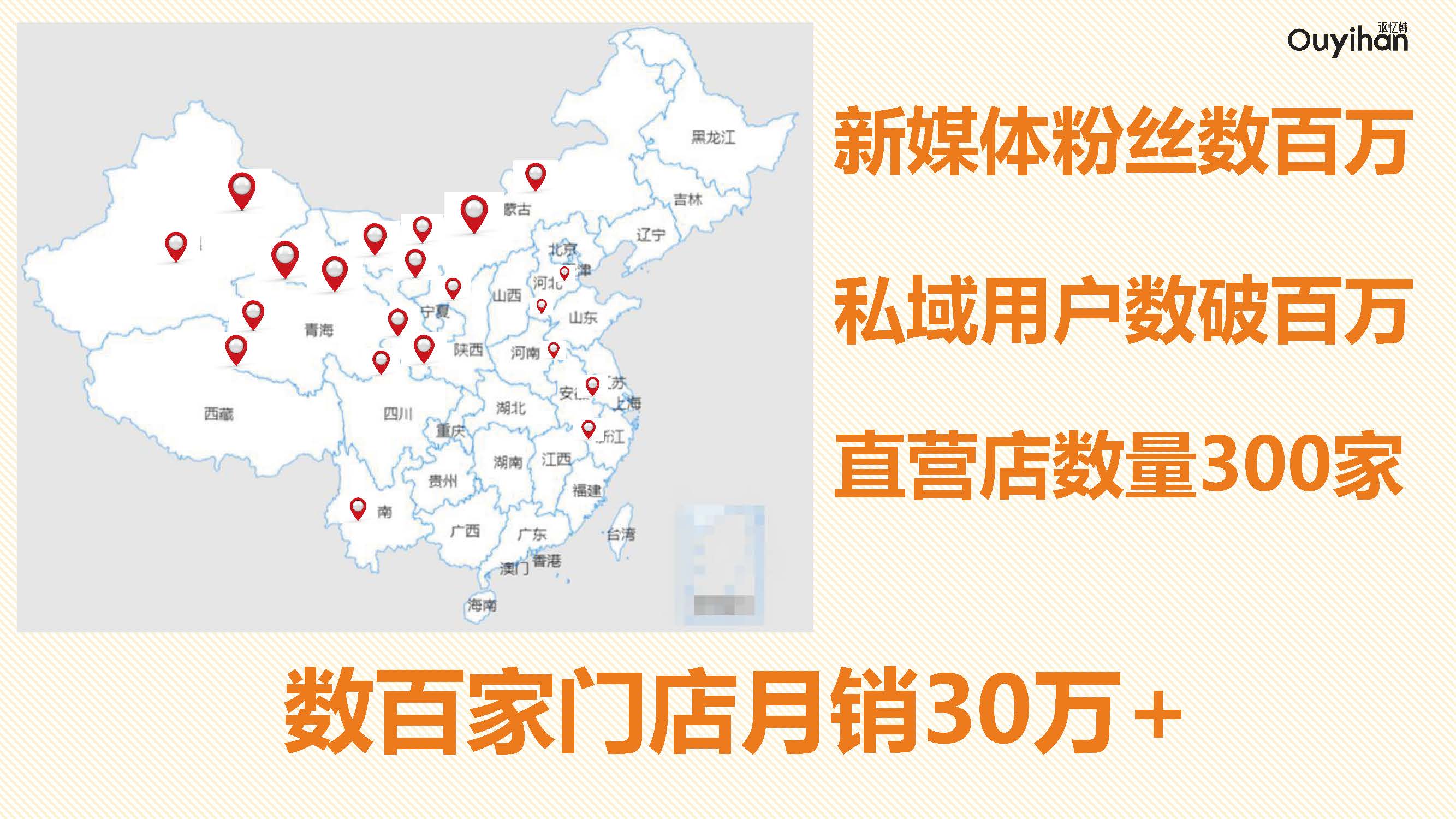 Ouyihan讴忆韩品牌合作_页面_05.jpg