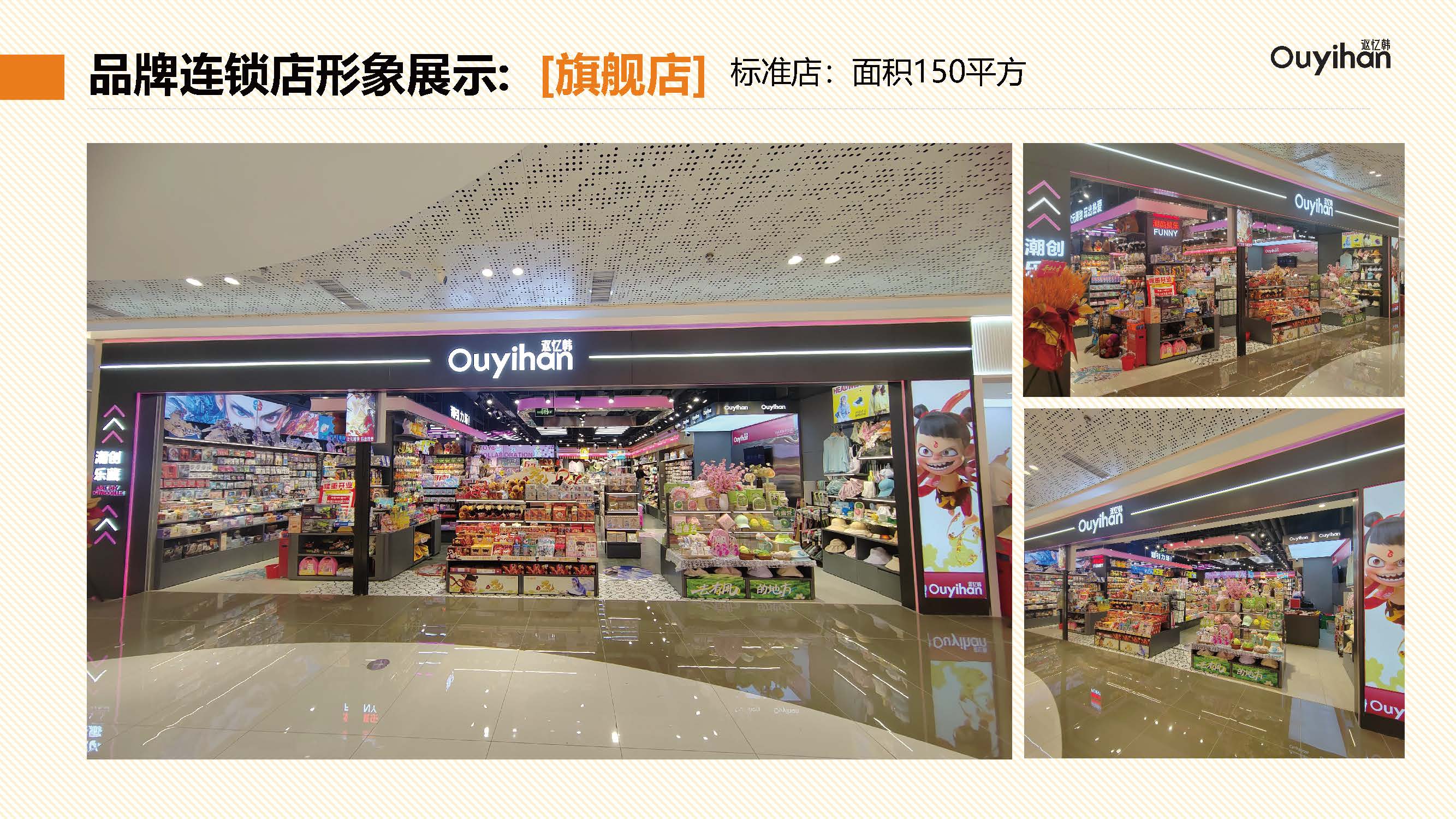 Ouyihan讴忆韩品牌合作_页面_07.jpg