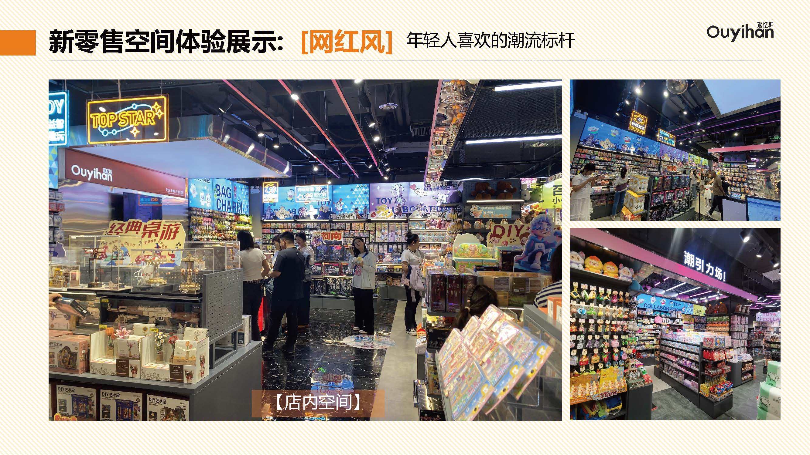Ouyihan讴忆韩品牌合作_页面_09.jpg