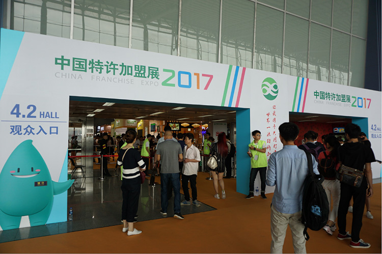 中国特许加盟展2017年下半年展会计划 上海重庆双城启动