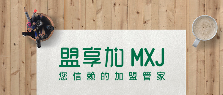 喜大普奔！2016中国特许加盟展上海站品牌阵容正式公布