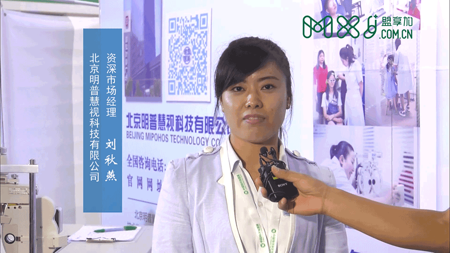 中国特许加盟展参展商采访视频-明普慧视：擦亮你的眼睛