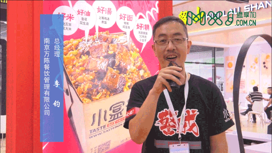 中国特许加盟展参展商采访视频-小盒子炒饭：健康快捷年轻