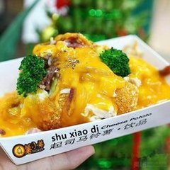2017中国特许加盟展（北京站）展商快报-薯小弟起司马铃薯