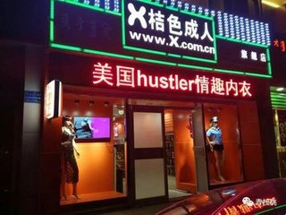 2017中国特许加盟展（北京站）展商快报-桔色成人