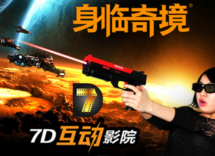 2017中国特许加盟展（北京站）展商快报-身临其境