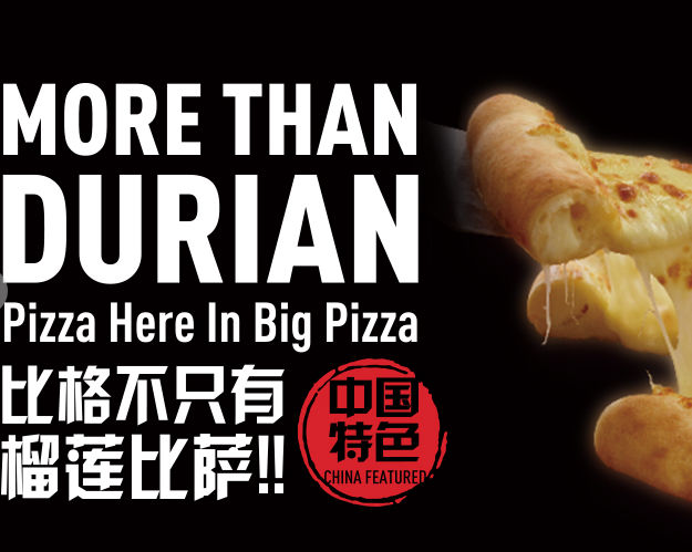 北京比格餐饮管理有限责任公司亮相2017中国特许加盟展（北京站）